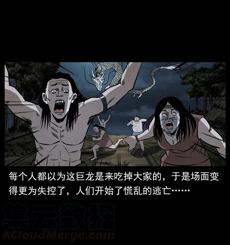 幽冥诡匠韩漫全集-171 独龙河谷无删减无遮挡章节图片 