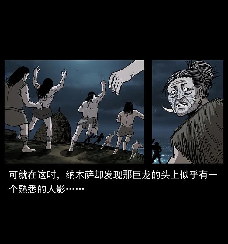 幽冥诡匠韩漫全集-171 独龙河谷无删减无遮挡章节图片 