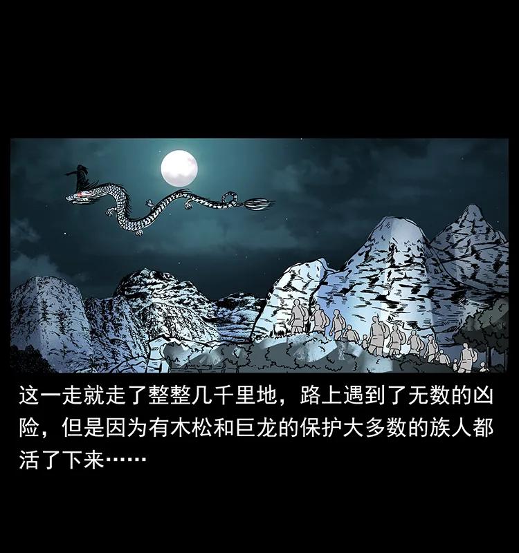 幽冥诡匠韩漫全集-171 独龙河谷无删减无遮挡章节图片 