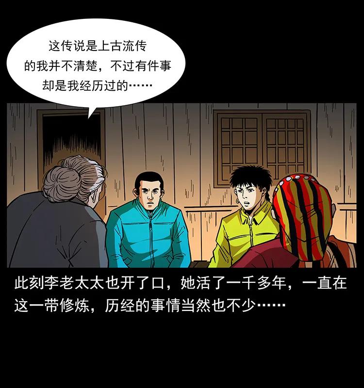幽冥诡匠韩漫全集-171 独龙河谷无删减无遮挡章节图片 