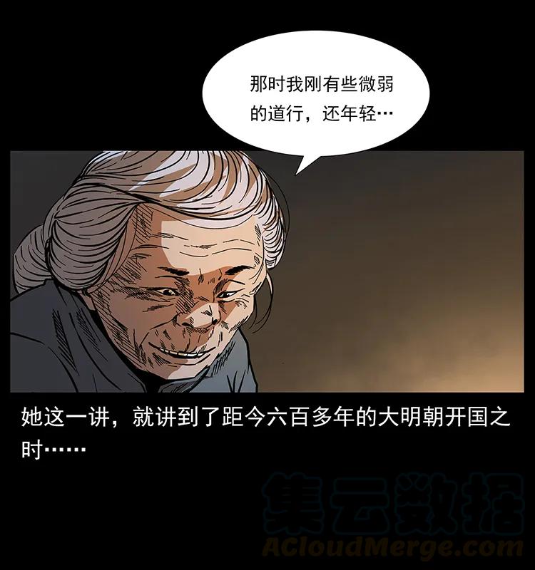幽冥诡匠韩漫全集-171 独龙河谷无删减无遮挡章节图片 
