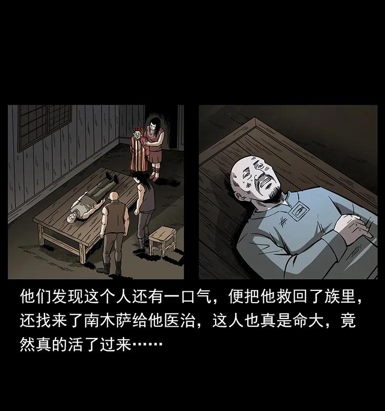 幽冥诡匠韩漫全集-171 独龙河谷无删减无遮挡章节图片 