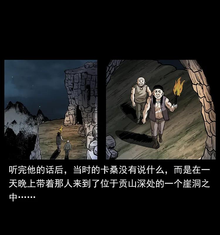 幽冥诡匠韩漫全集-171 独龙河谷无删减无遮挡章节图片 