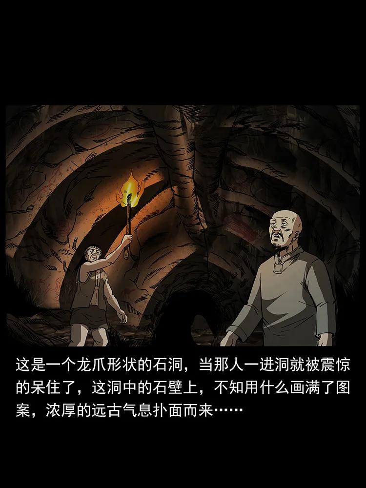 幽冥诡匠韩漫全集-171 独龙河谷无删减无遮挡章节图片 