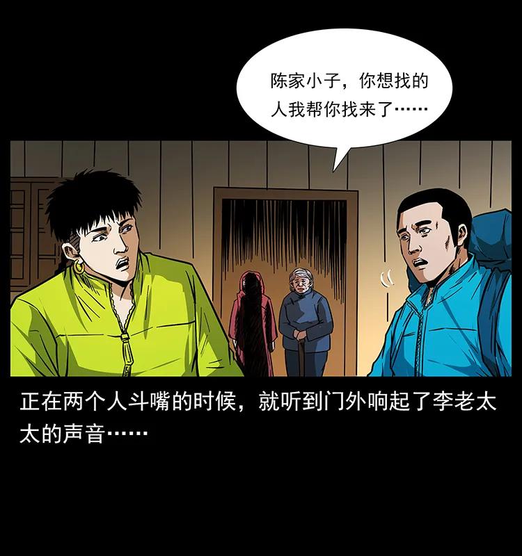 幽冥诡匠韩漫全集-171 独龙河谷无删减无遮挡章节图片 
