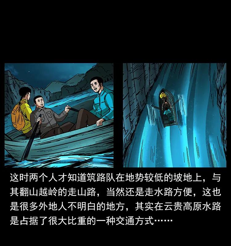 幽冥诡匠韩漫全集-171 独龙河谷无删减无遮挡章节图片 
