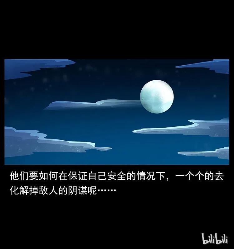 幽冥诡匠韩漫全集-171 独龙河谷无删减无遮挡章节图片 