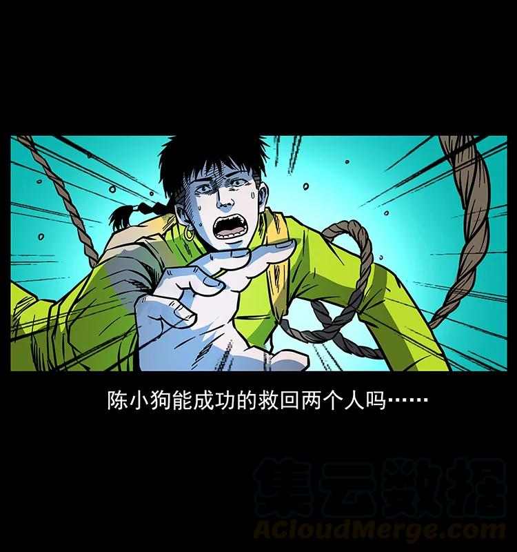 幽冥诡匠韩漫全集-172 踏上凶途无删减无遮挡章节图片 