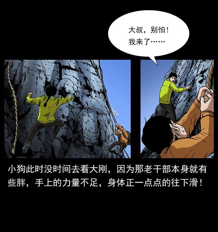 幽冥诡匠韩漫全集-173 踏入龙家无删减无遮挡章节图片 