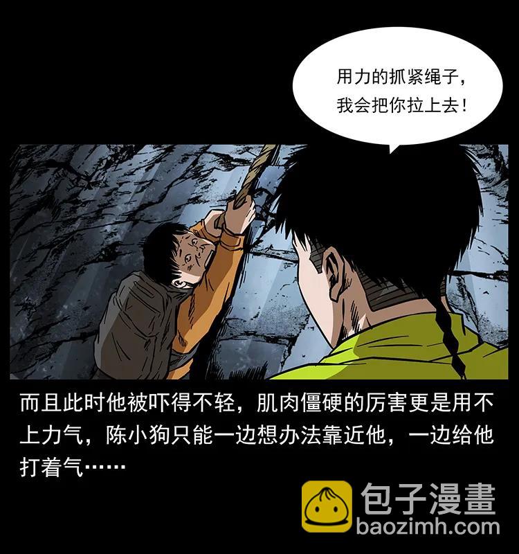 幽冥诡匠韩漫全集-173 踏入龙家无删减无遮挡章节图片 