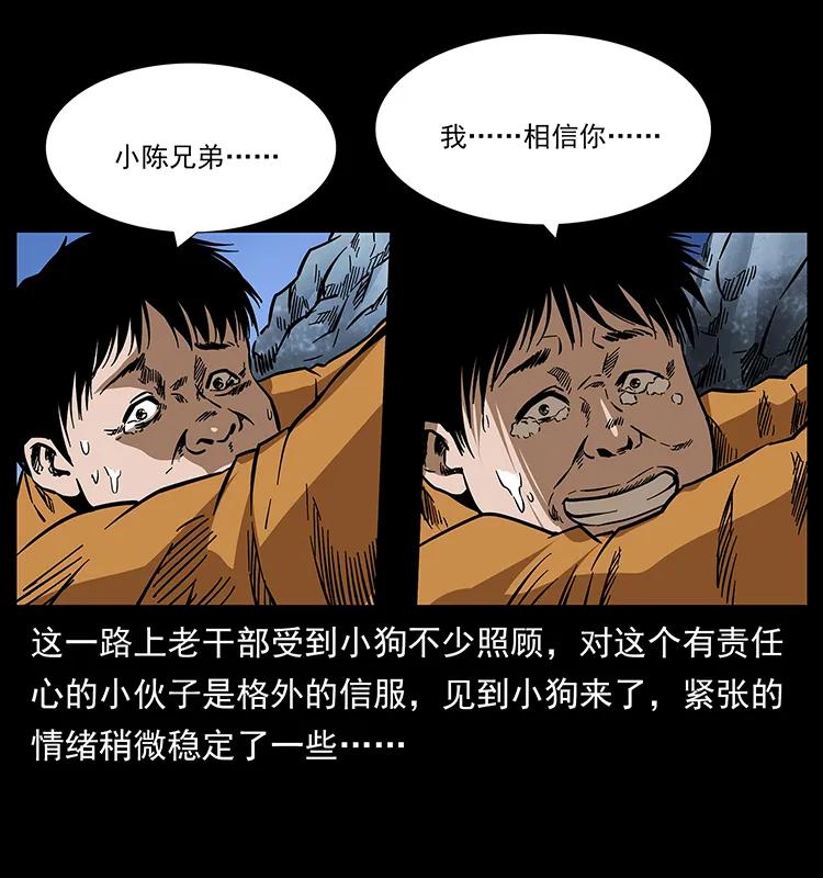 幽冥诡匠韩漫全集-173 踏入龙家无删减无遮挡章节图片 