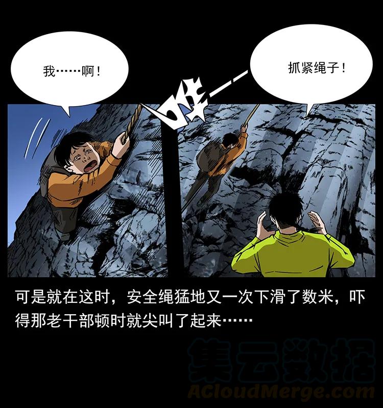幽冥诡匠韩漫全集-173 踏入龙家无删减无遮挡章节图片 