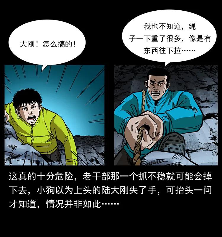 幽冥诡匠韩漫全集-173 踏入龙家无删减无遮挡章节图片 