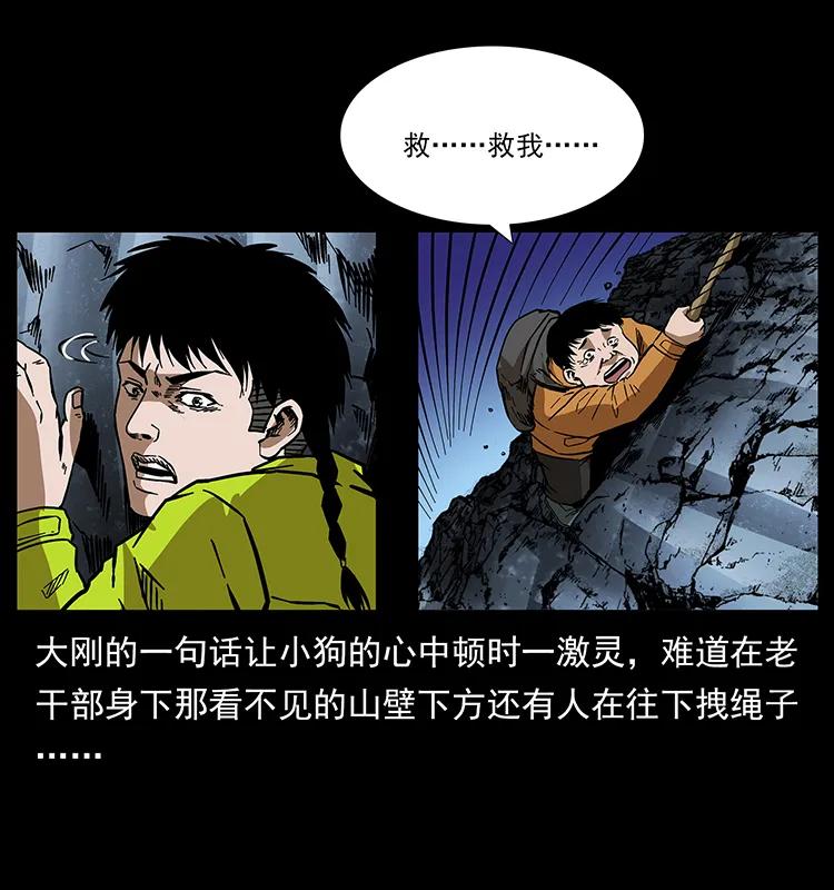 幽冥诡匠韩漫全集-173 踏入龙家无删减无遮挡章节图片 