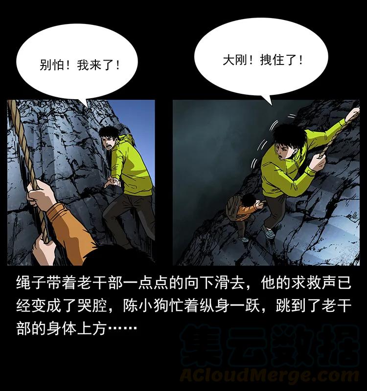 幽冥诡匠韩漫全集-173 踏入龙家无删减无遮挡章节图片 