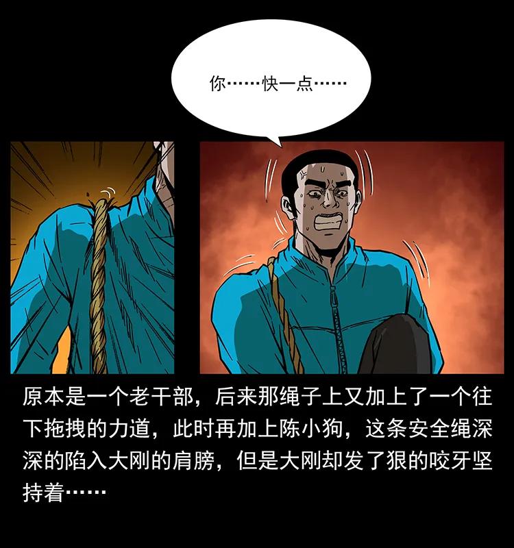 幽冥诡匠韩漫全集-173 踏入龙家无删减无遮挡章节图片 