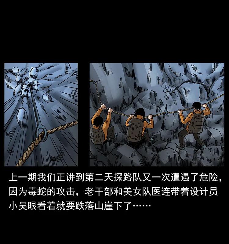 幽冥诡匠韩漫全集-173 踏入龙家无删减无遮挡章节图片 