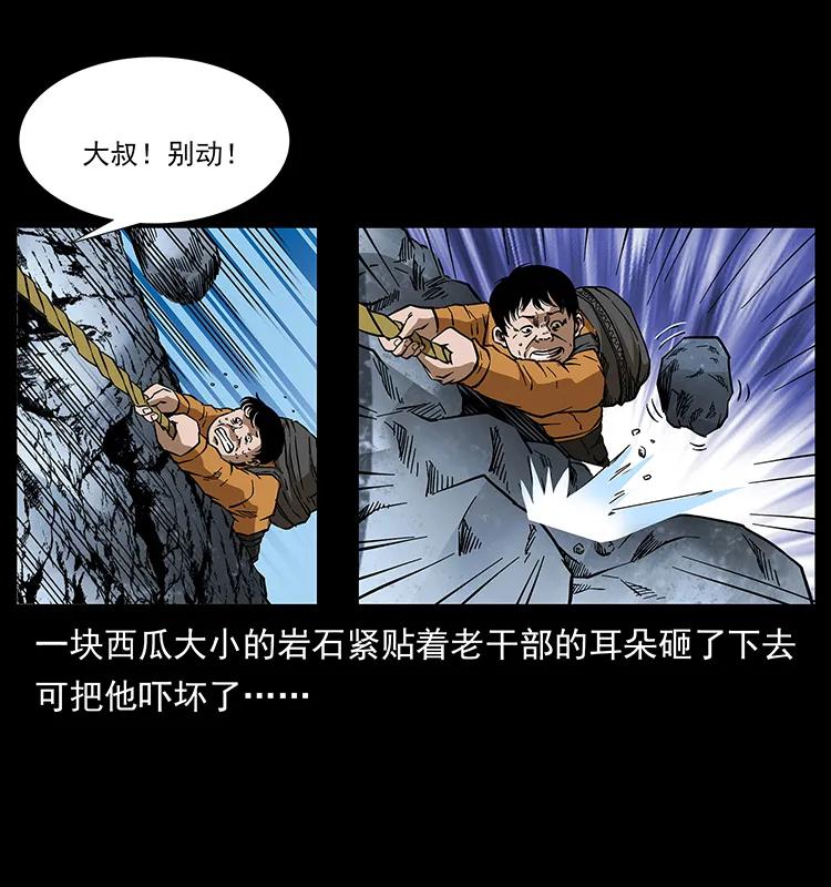 幽冥诡匠韩漫全集-173 踏入龙家无删减无遮挡章节图片 