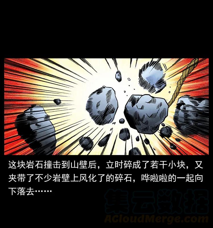 幽冥诡匠韩漫全集-173 踏入龙家无删减无遮挡章节图片 