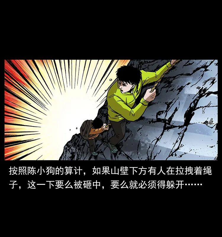幽冥诡匠韩漫全集-173 踏入龙家无删减无遮挡章节图片 