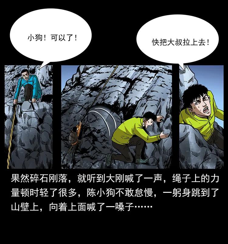 幽冥诡匠韩漫全集-173 踏入龙家无删减无遮挡章节图片 
