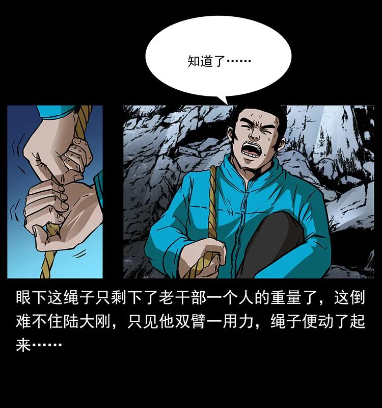 幽冥诡匠韩漫全集-173 踏入龙家无删减无遮挡章节图片 