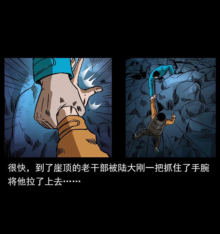幽冥诡匠韩漫全集-173 踏入龙家无删减无遮挡章节图片 