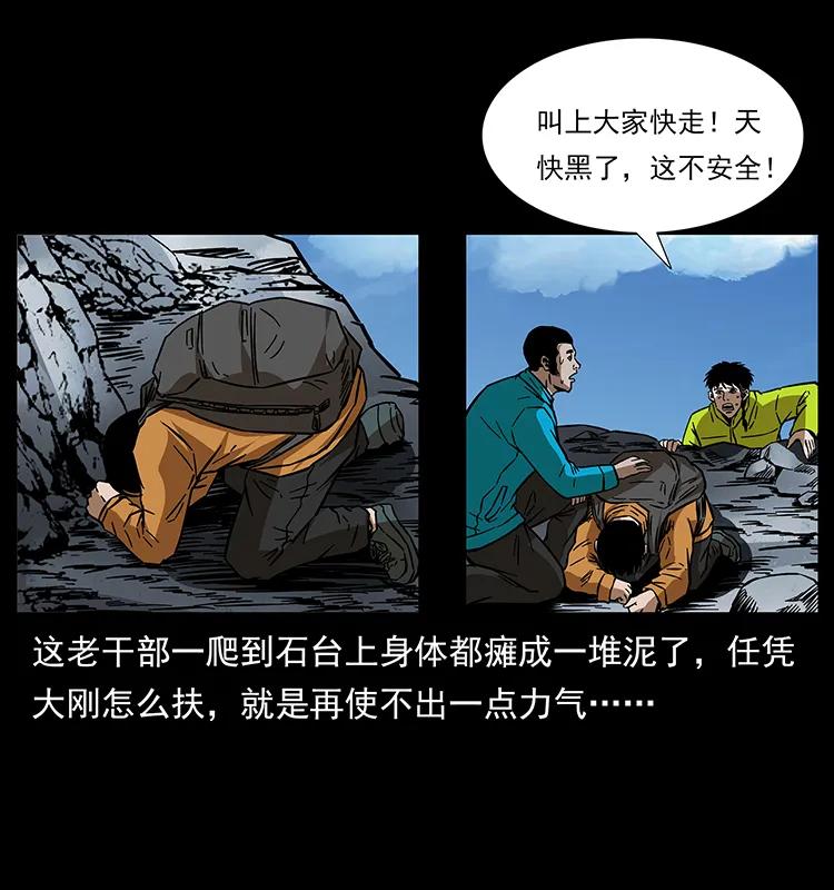 幽冥诡匠韩漫全集-173 踏入龙家无删减无遮挡章节图片 