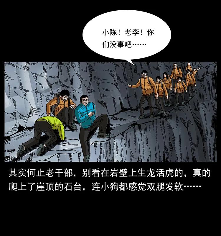 幽冥诡匠韩漫全集-173 踏入龙家无删减无遮挡章节图片 
