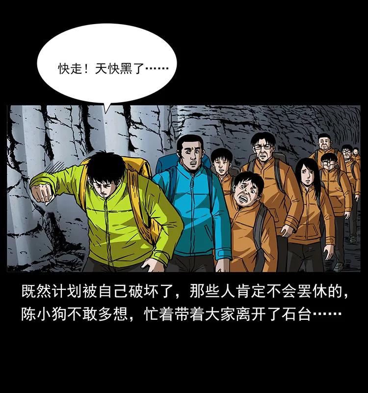 幽冥诡匠韩漫全集-173 踏入龙家无删减无遮挡章节图片 