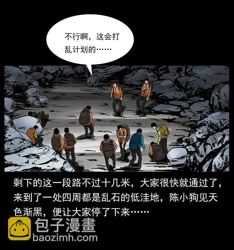 幽冥诡匠韩漫全集-173 踏入龙家无删减无遮挡章节图片 