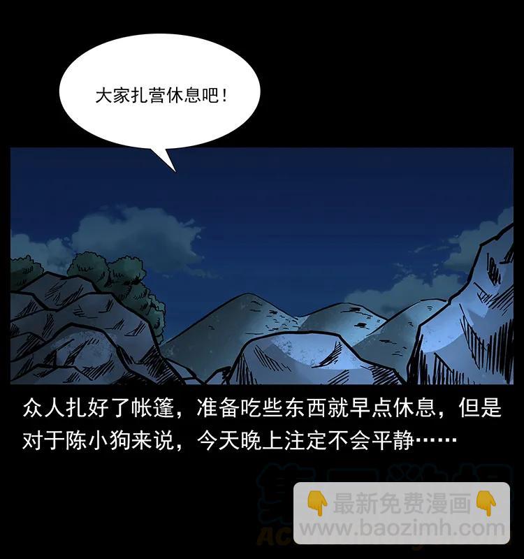 幽冥诡匠韩漫全集-173 踏入龙家无删减无遮挡章节图片 