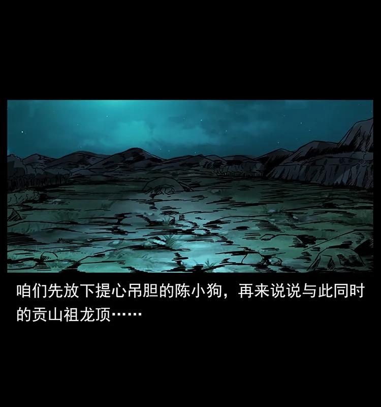 幽冥诡匠韩漫全集-173 踏入龙家无删减无遮挡章节图片 