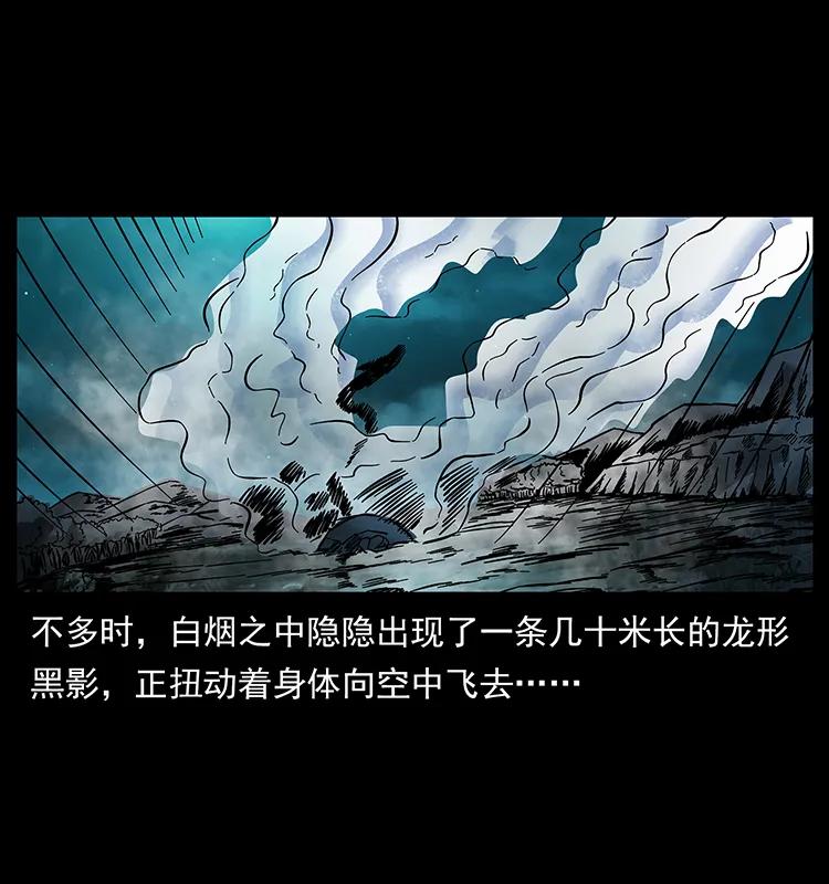 幽冥诡匠韩漫全集-173 踏入龙家无删减无遮挡章节图片 