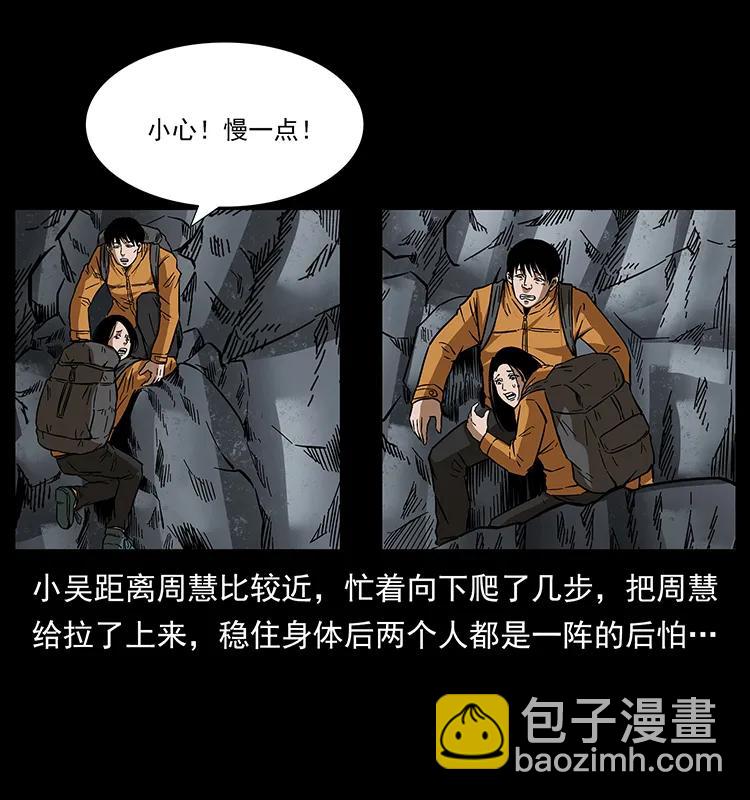幽冥诡匠韩漫全集-173 踏入龙家无删减无遮挡章节图片 