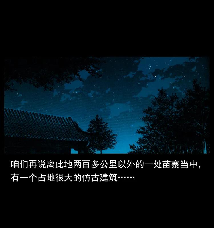 幽冥诡匠韩漫全集-173 踏入龙家无删减无遮挡章节图片 