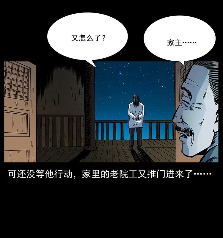 幽冥诡匠韩漫全集-173 踏入龙家无删减无遮挡章节图片 