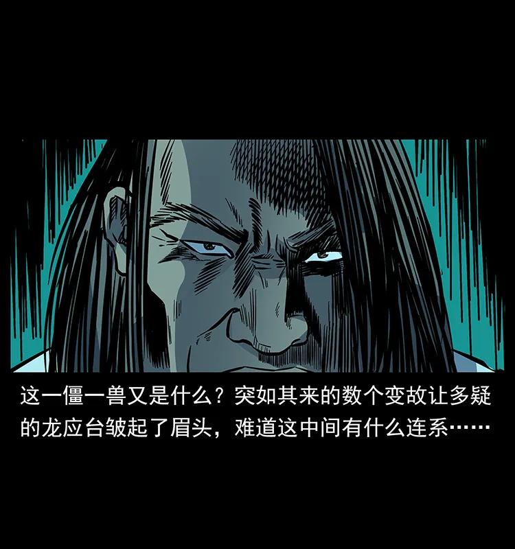幽冥诡匠韩漫全集-173 踏入龙家无删减无遮挡章节图片 