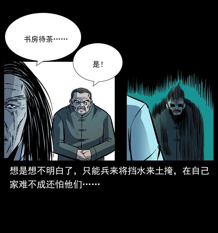 幽冥诡匠韩漫全集-173 踏入龙家无删减无遮挡章节图片 