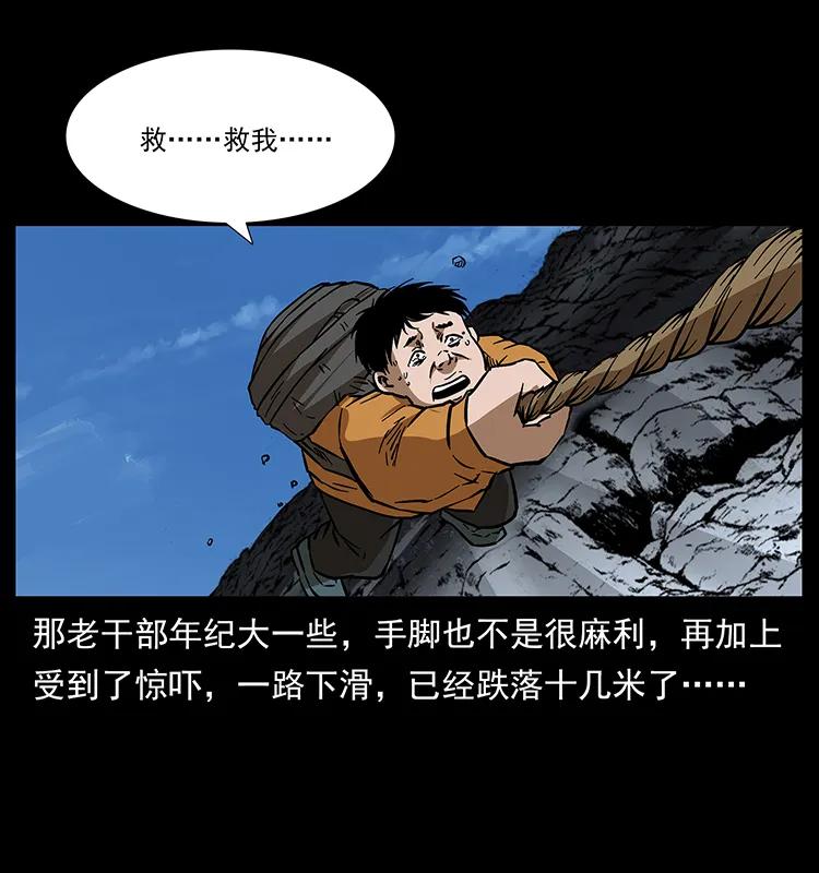 幽冥诡匠韩漫全集-173 踏入龙家无删减无遮挡章节图片 