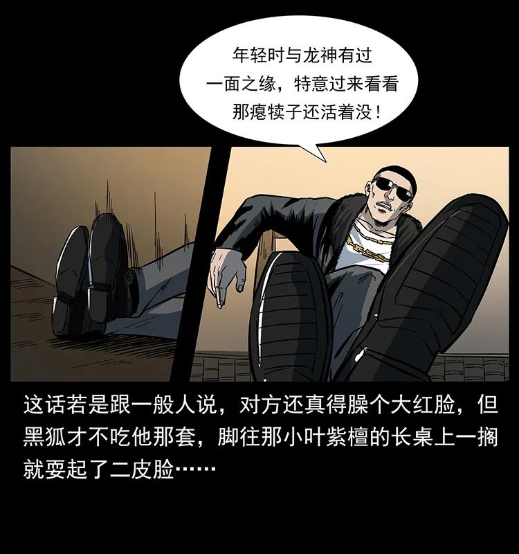 幽冥诡匠韩漫全集-173 踏入龙家无删减无遮挡章节图片 