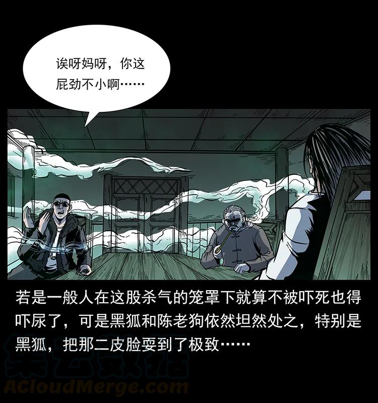 幽冥诡匠韩漫全集-173 踏入龙家无删减无遮挡章节图片 