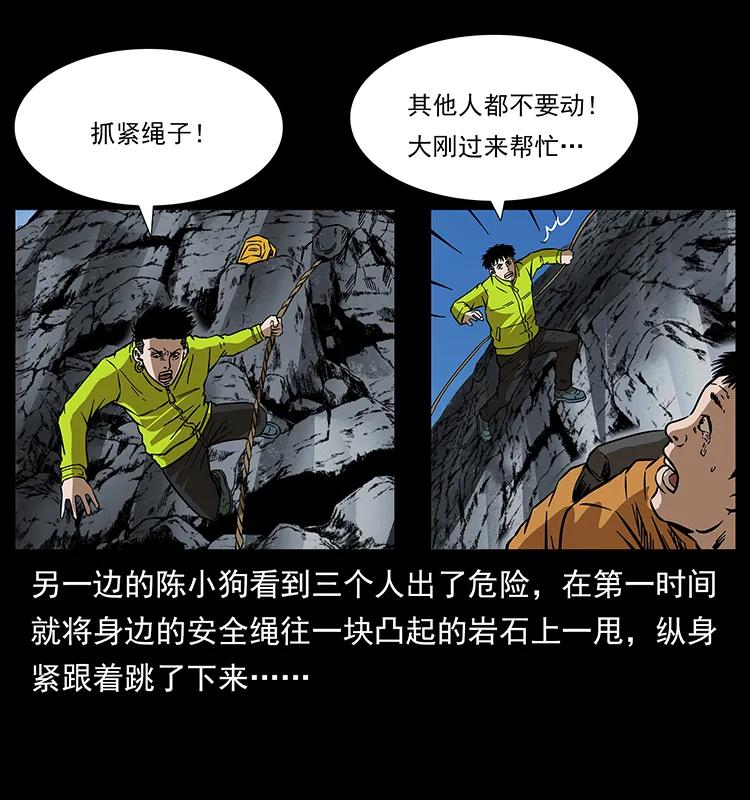 幽冥诡匠韩漫全集-173 踏入龙家无删减无遮挡章节图片 