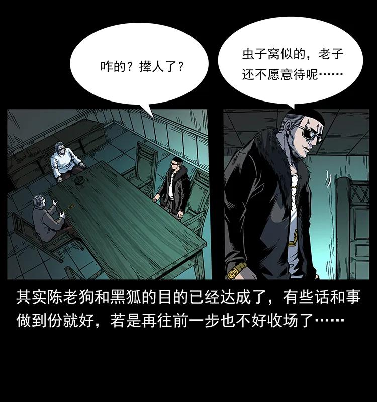 幽冥诡匠韩漫全集-173 踏入龙家无删减无遮挡章节图片 