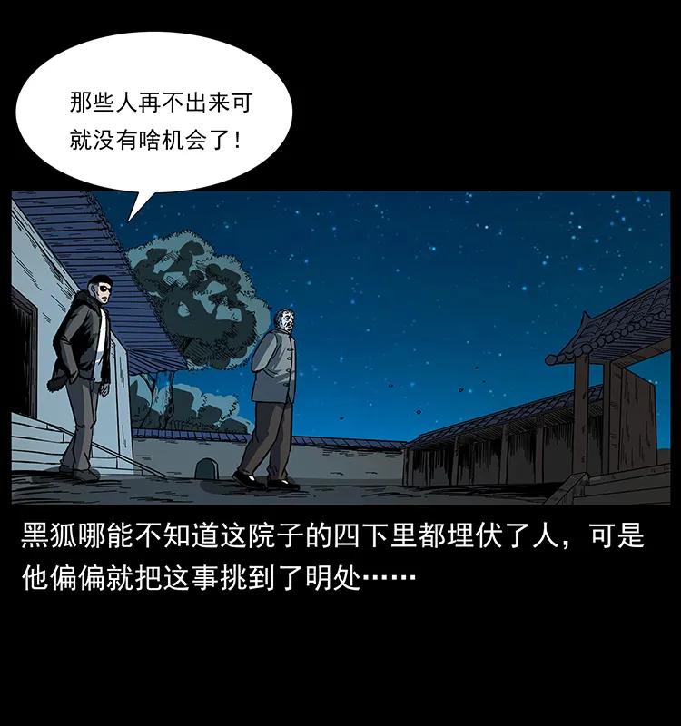 幽冥诡匠韩漫全集-173 踏入龙家无删减无遮挡章节图片 