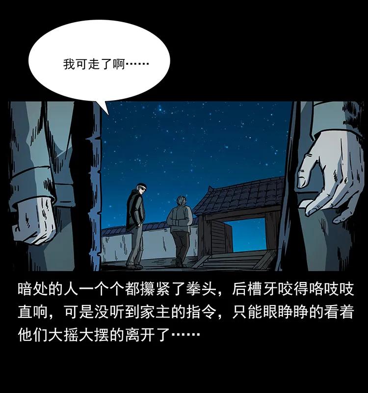 幽冥诡匠韩漫全集-173 踏入龙家无删减无遮挡章节图片 