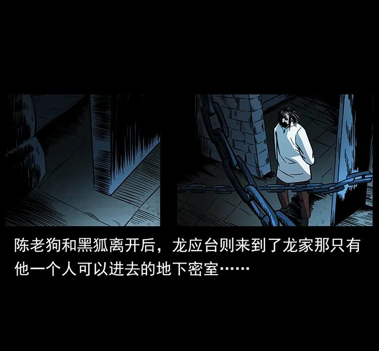 幽冥诡匠韩漫全集-173 踏入龙家无删减无遮挡章节图片 