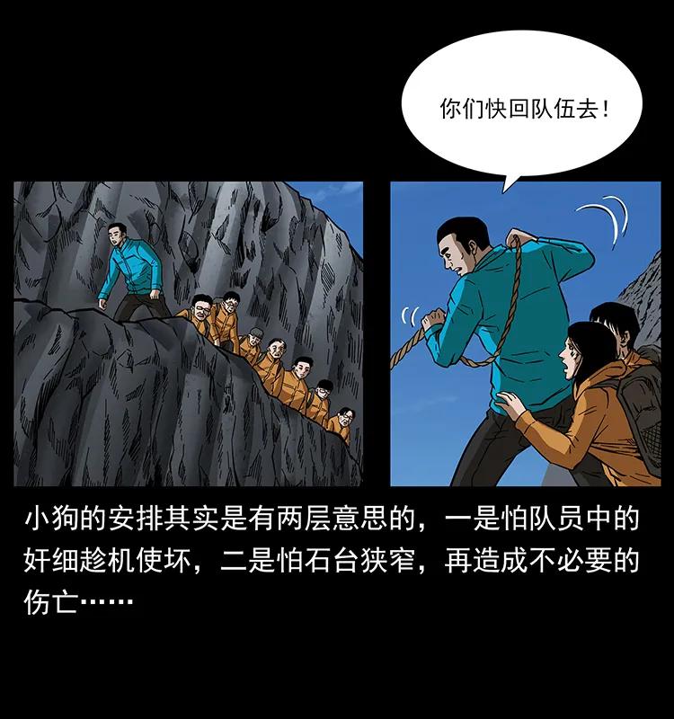 幽冥诡匠韩漫全集-173 踏入龙家无删减无遮挡章节图片 
