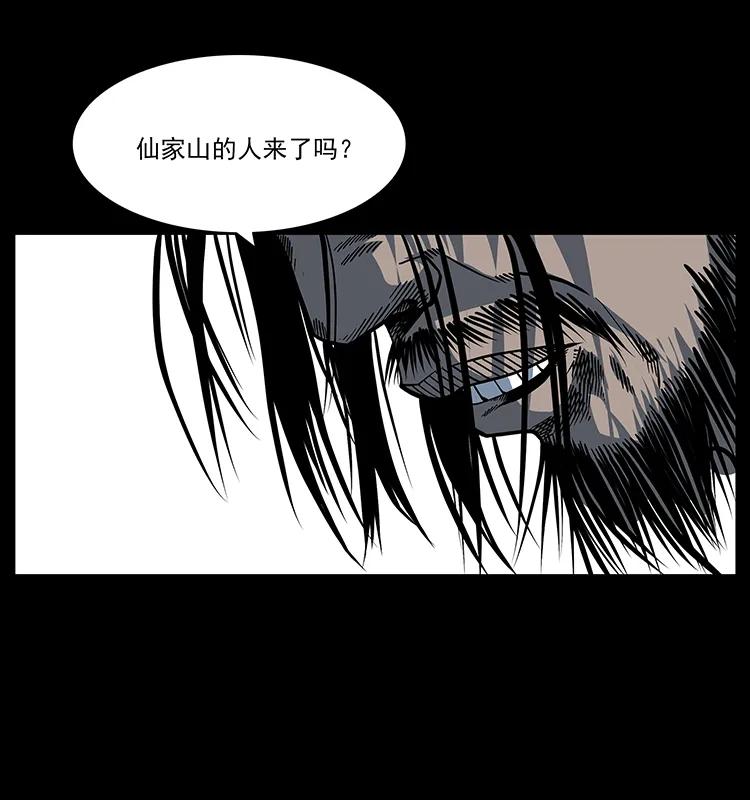 幽冥诡匠韩漫全集-173 踏入龙家无删减无遮挡章节图片 
