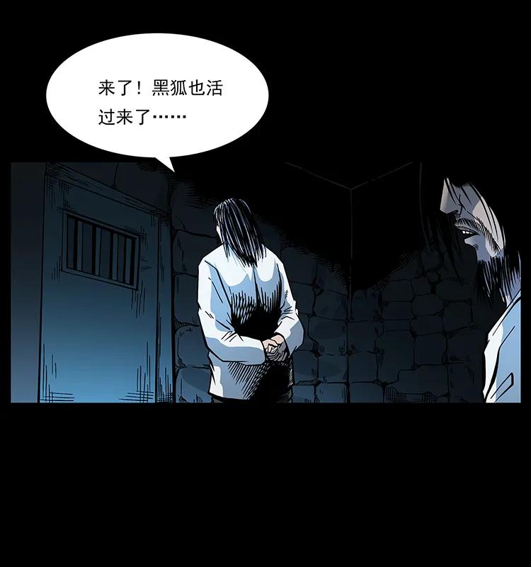 幽冥诡匠韩漫全集-173 踏入龙家无删减无遮挡章节图片 
